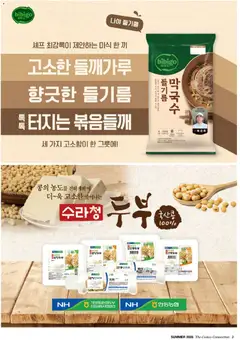  | 페이지: 3 | 상품: 가지