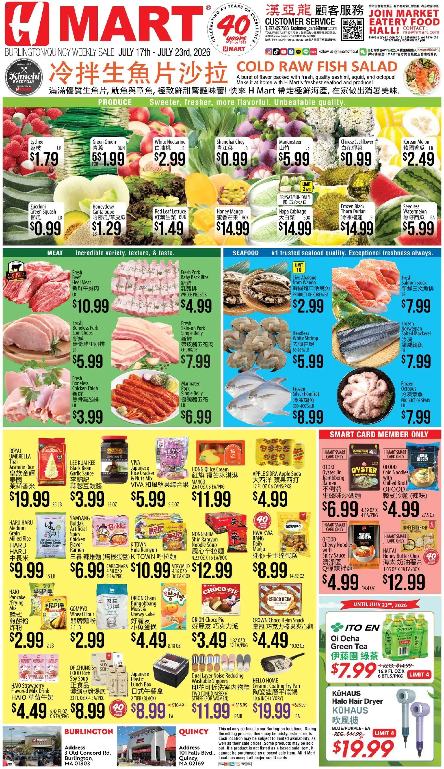 Hmart CHINESE - Massachusetts - valid from 07/17/2026 | Page: 1 | Products: Rice, Noodles, Cream, Napa cabbage