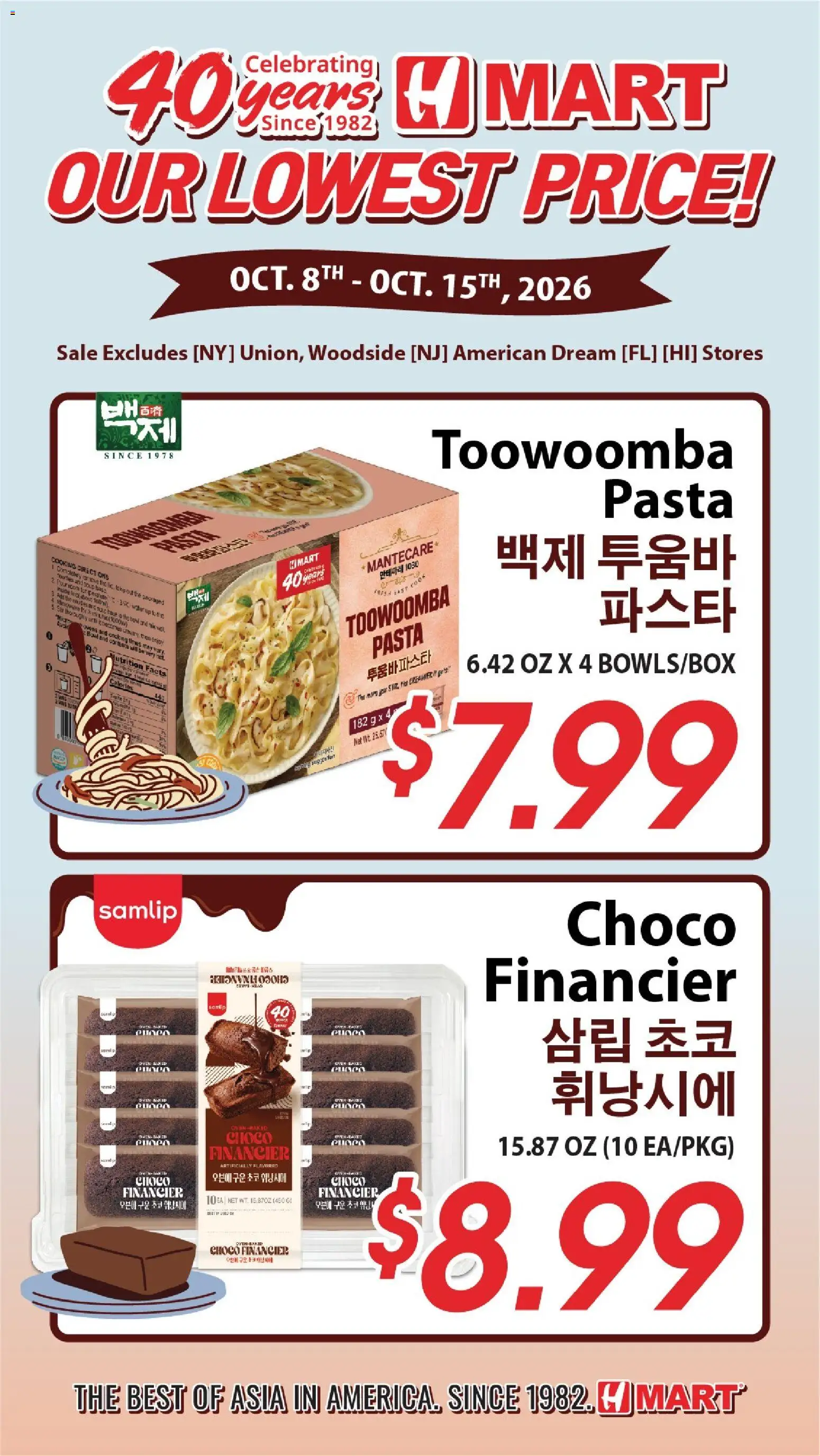 Hmart - Weekly Ad - 40th Anniversary Sale - AZ - valid from 10/08/2026 | Page: 1