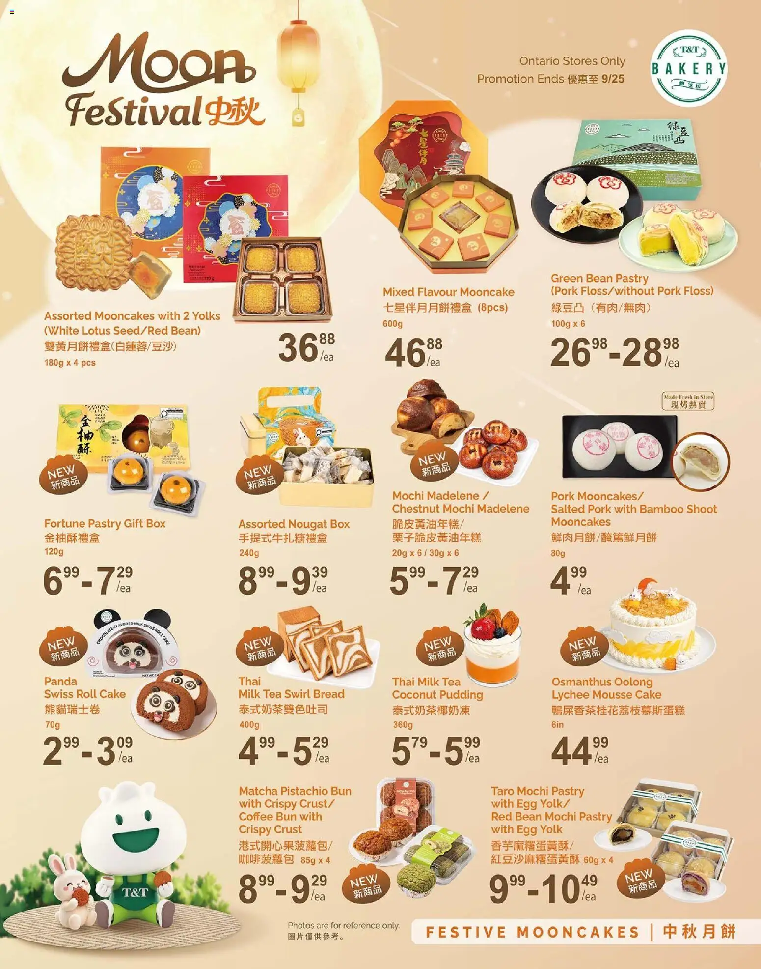 T&T Supermarket flyer valid from Aug 14, 2026 | Page: 1