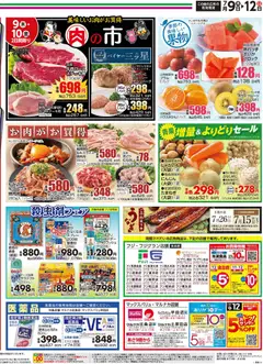 2026/07/09から有効なオファーを含む マックスバリュ - 美味しい魅力発見! | ページ: 4 | 製品: じゃがいも, キャップ, キウイフルーツ