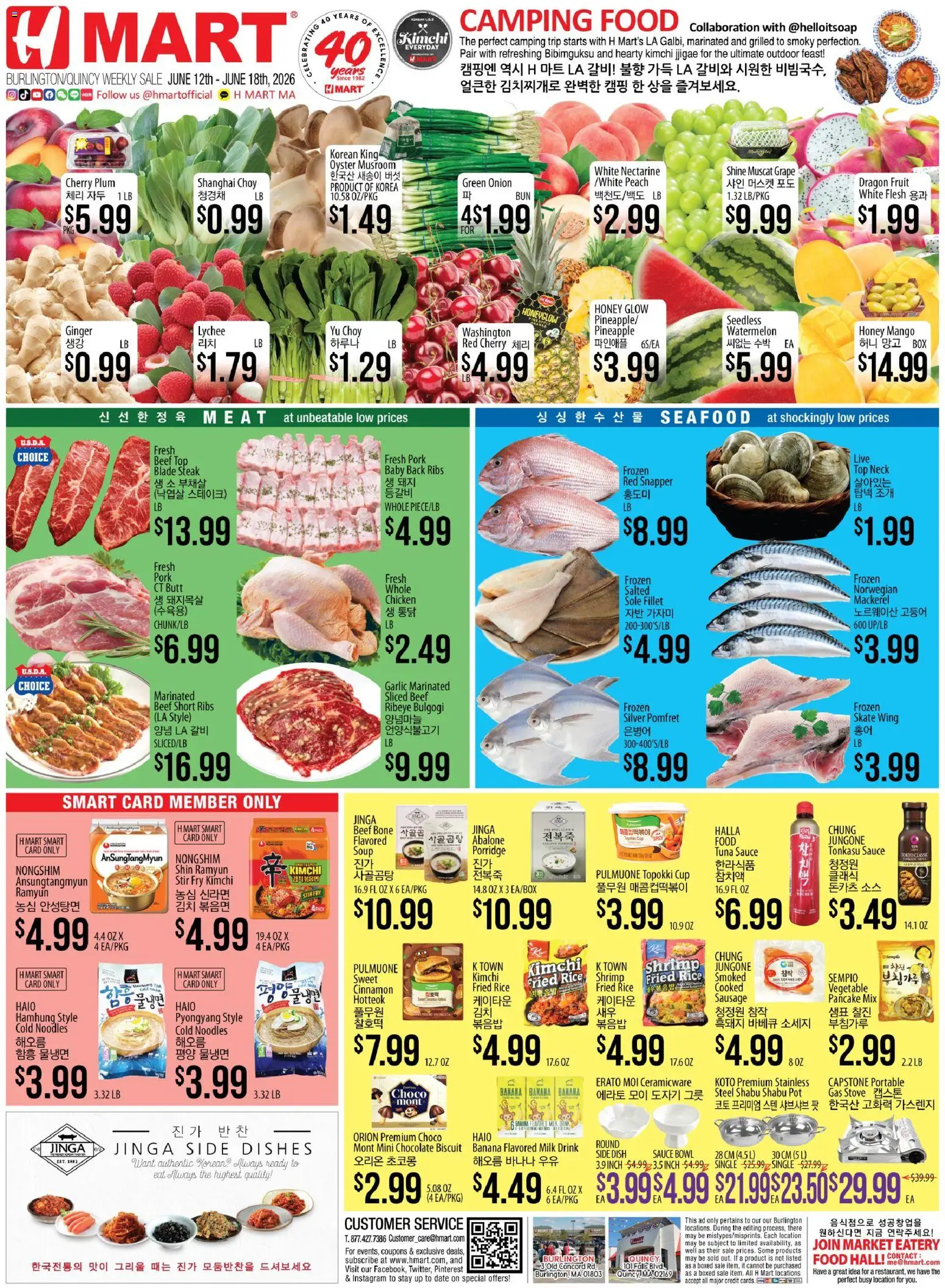 Hmart ENGLISH/KOREAN - Massachusetts - valid from 12.06.2026 | Page: 1 | Products: Ginger, Pork, Pineapple, Peach