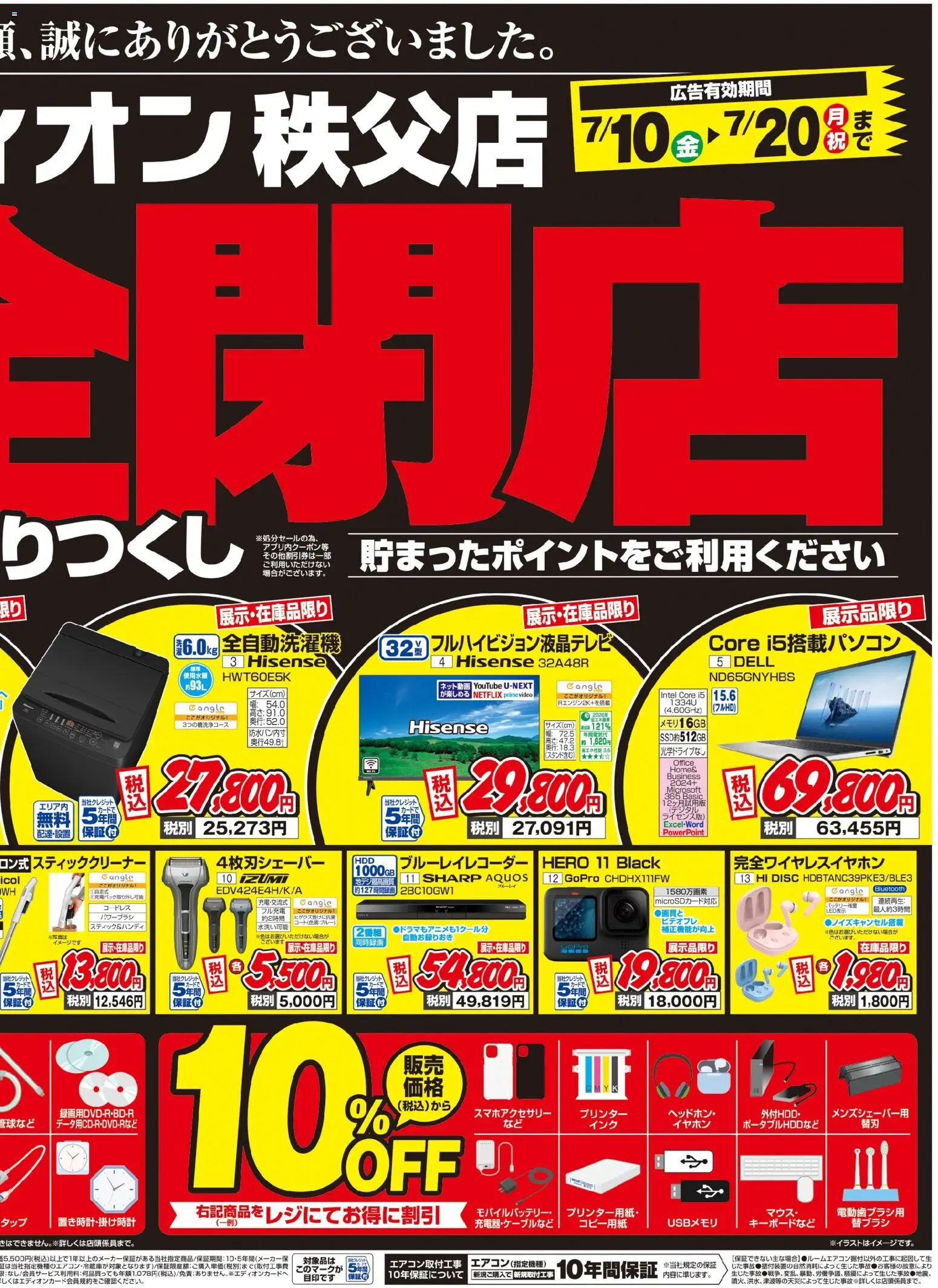 {H1} | ページ: 2 | 製品: プリンター, ブルーレイレコーダー, 全自動洗濯機, スティッククリーナー