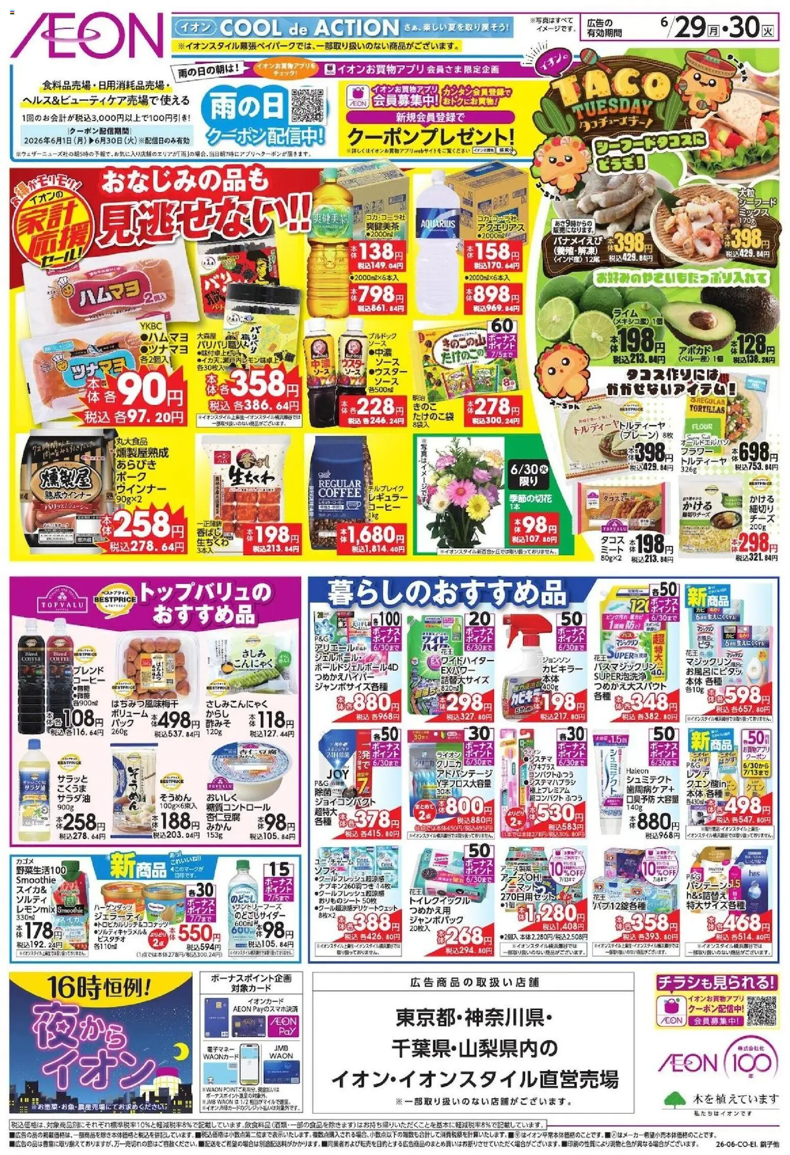 {H1} | ページ: 2 | 製品: コーヒー, アボカド, ソース, ウインナー