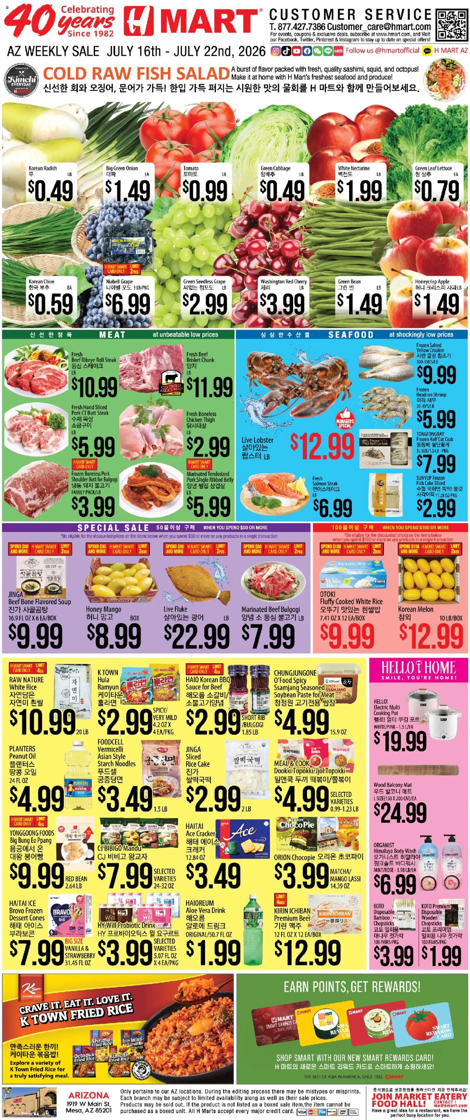 Hmart ENGLISH/KOREAN - Arizona - valid from 07/16/2026 | Page: 1 | Products: Rice, Noodles, Salad, Sauce