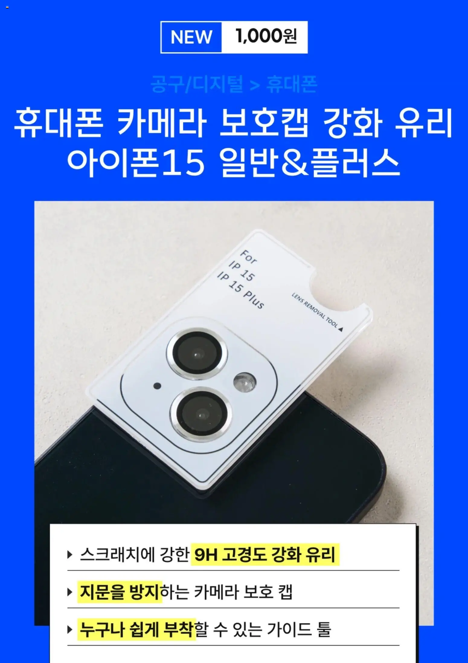  | 페이지: 6 | 상품: 카메라