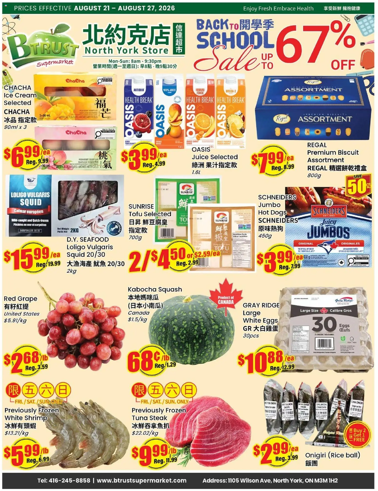 Btrust Supermarket flyer valid from Aug 21, 2026 | Page: 1 | Products: Rice, Ice cream, Shrimp, Steak