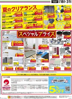 2026/08/18から有効なオファーを含む マックスバリュ - 快適ウエア | ページ: 2 | 製品: フライパン