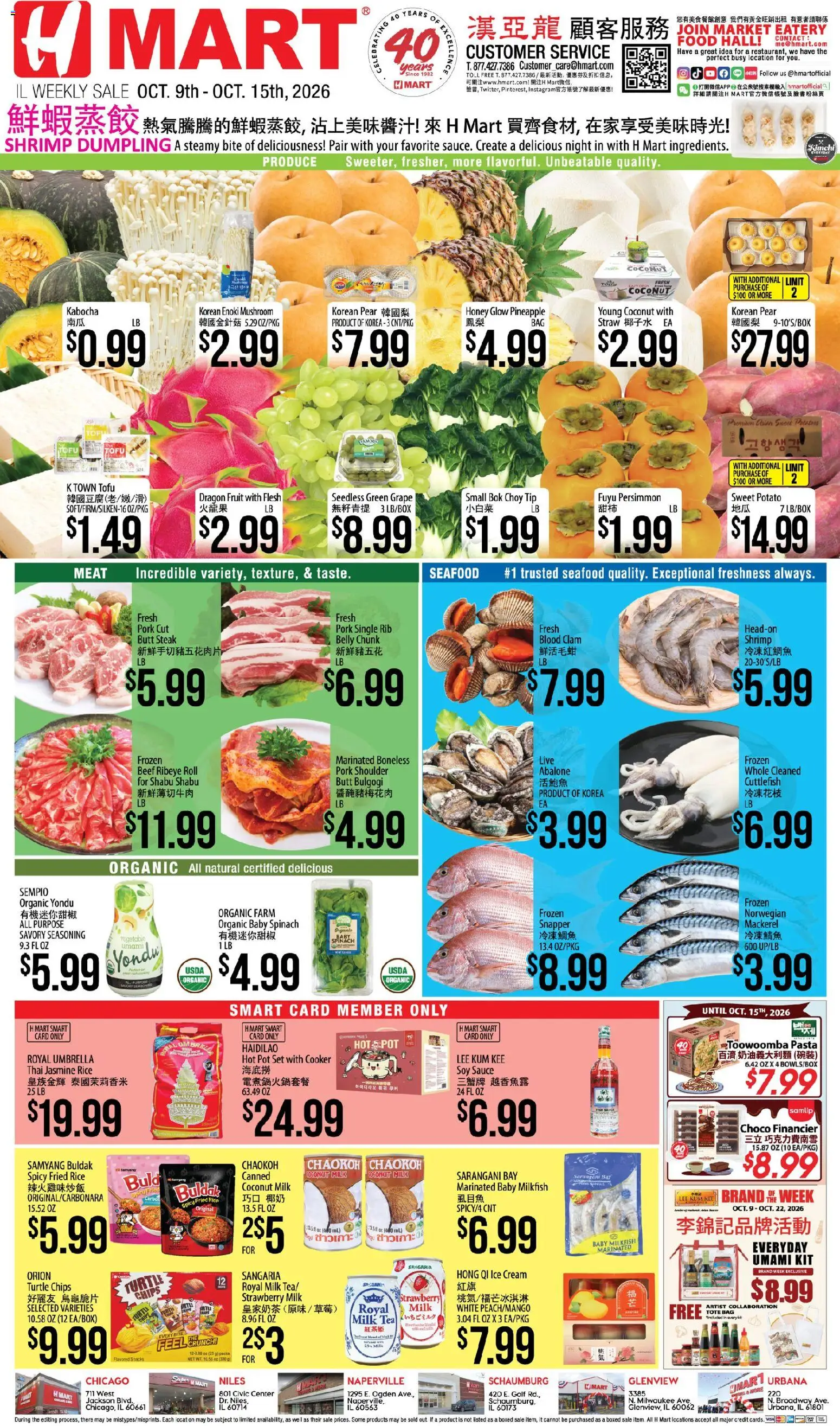 Hmart Weekly Ad - CHINESE - IL - valid from 10/09/2026 | Page: 1