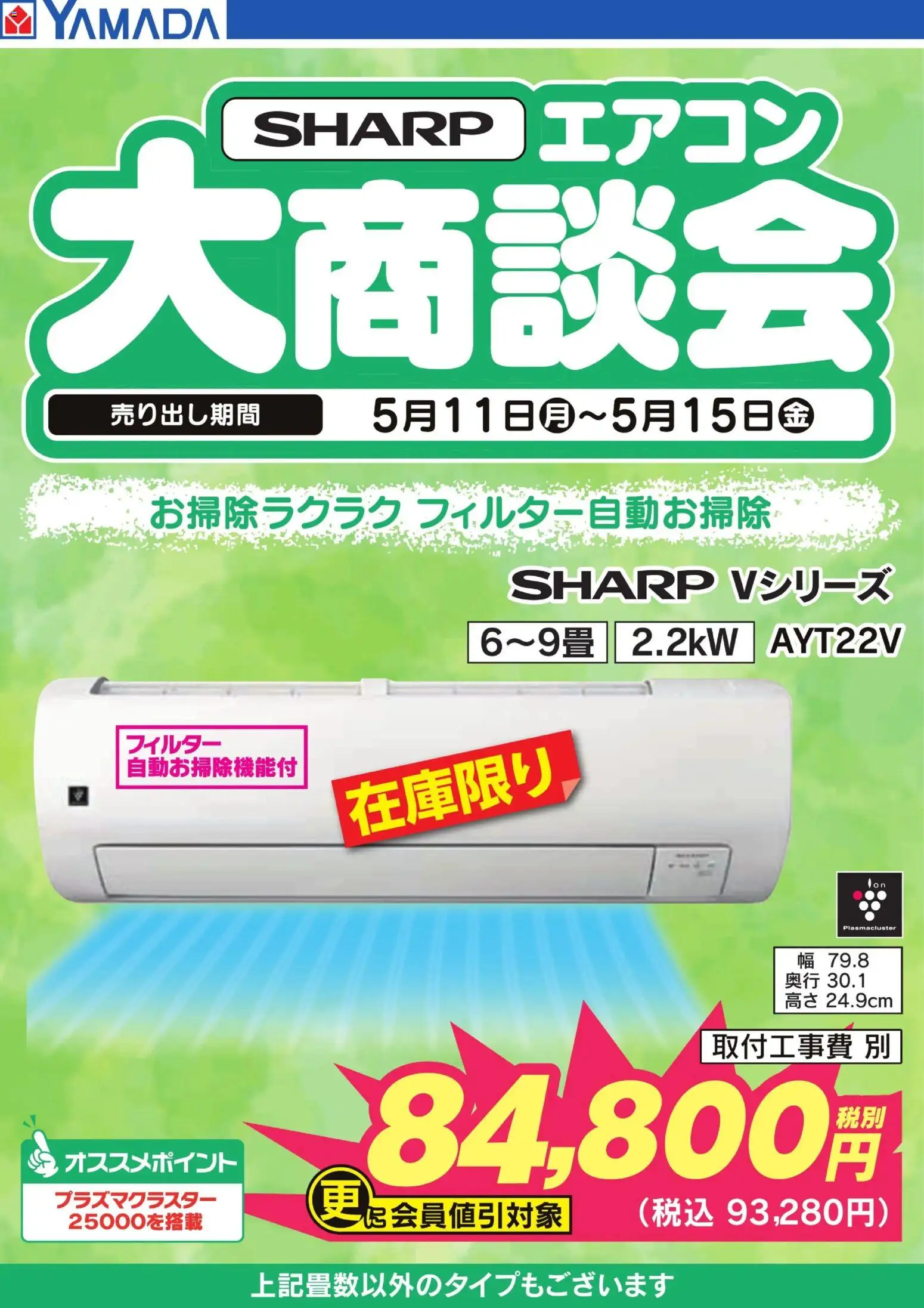 {H1} | ページ: 1 | 製品: エアコン