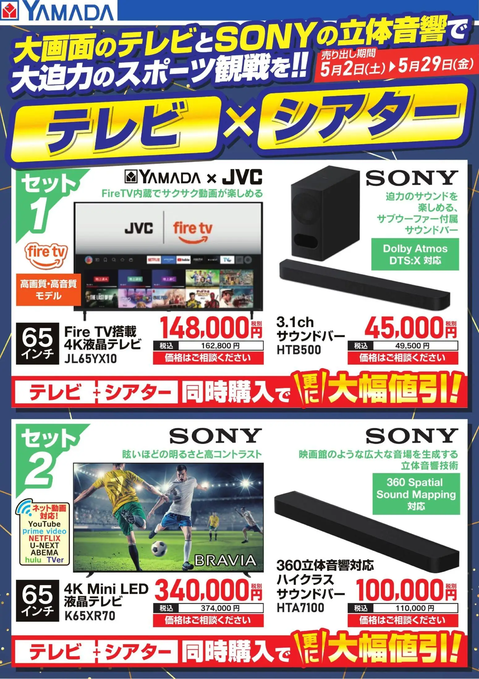 {H1} | ページ: 1 | 製品: テレビ