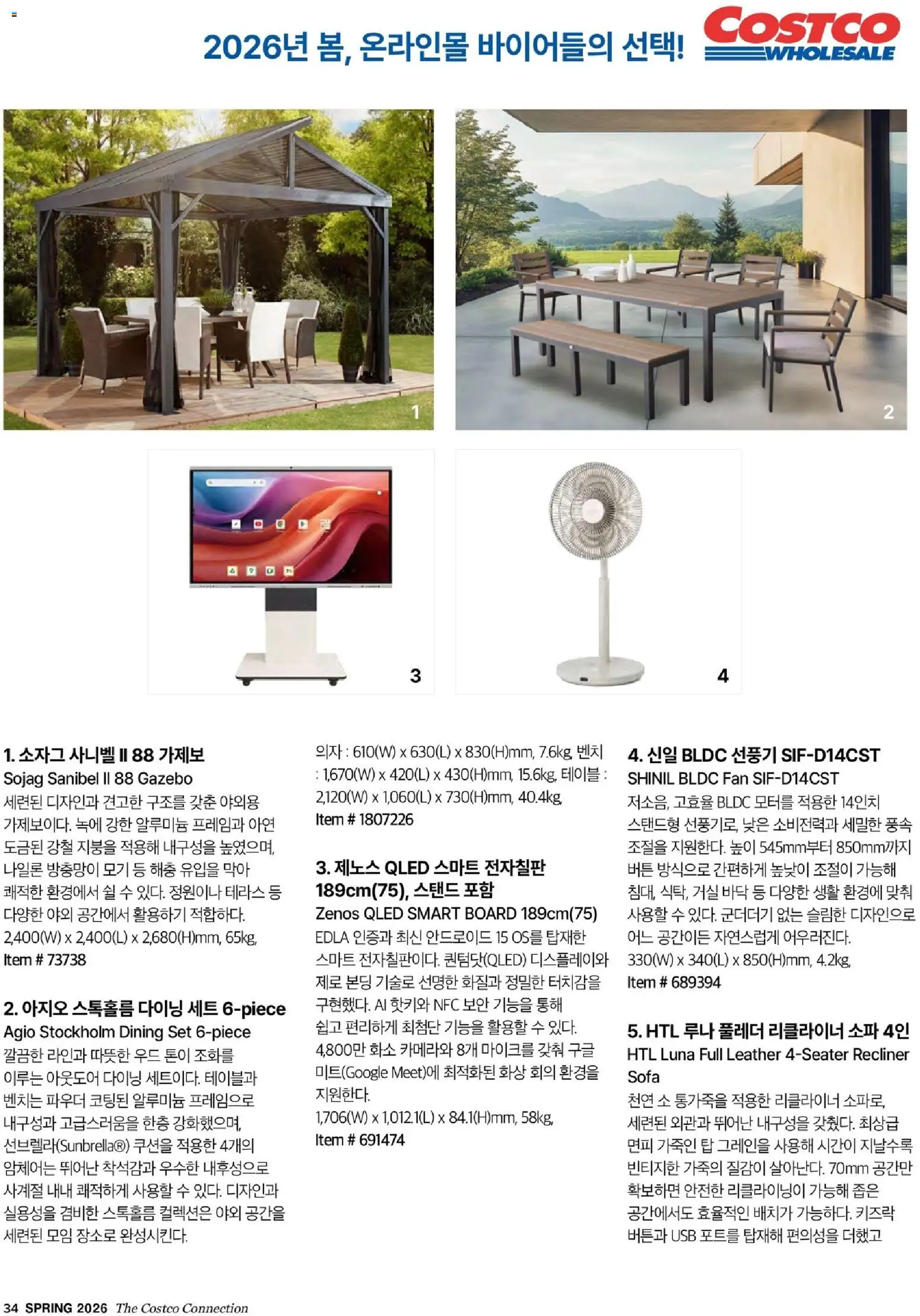  | 페이지: 36 | 상품: 소파, 테이블, 의자, 파우더