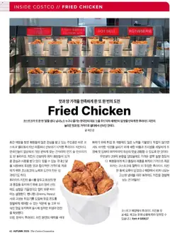 2026/10/22부터 유효한 코스트코 광고 미리보기 | 페이지: 44 | 상품: 옷