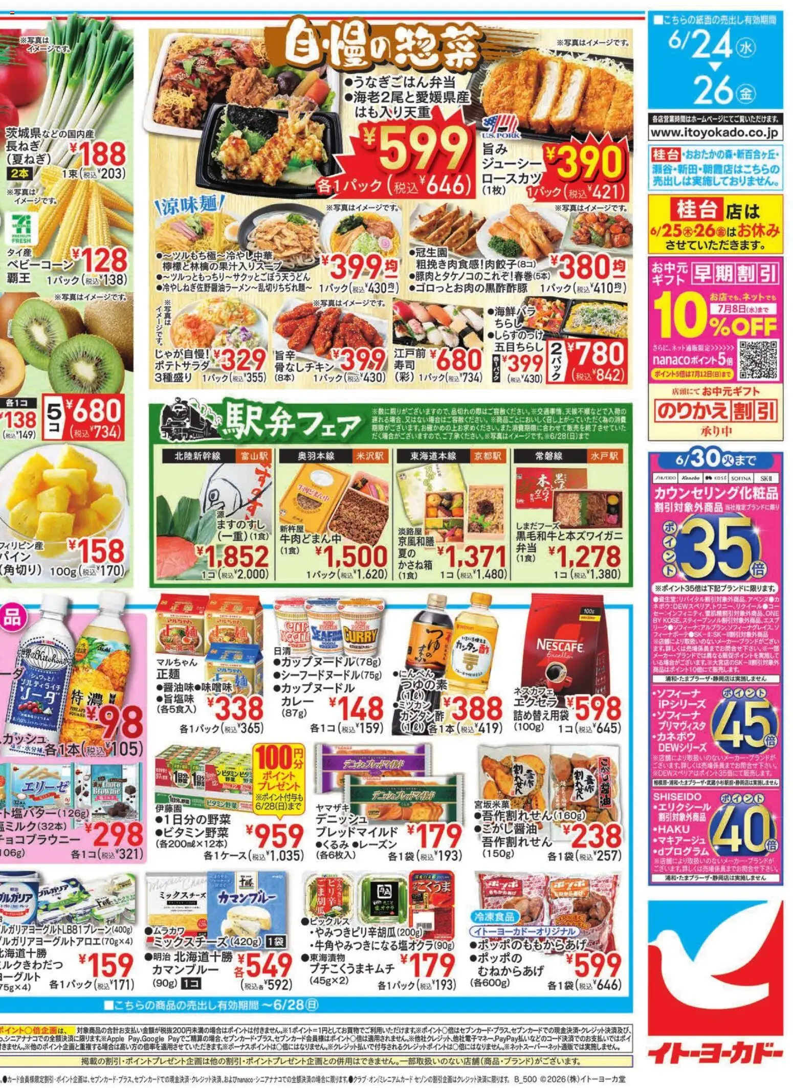 {H1} | ページ: 2 | 製品: 野菜