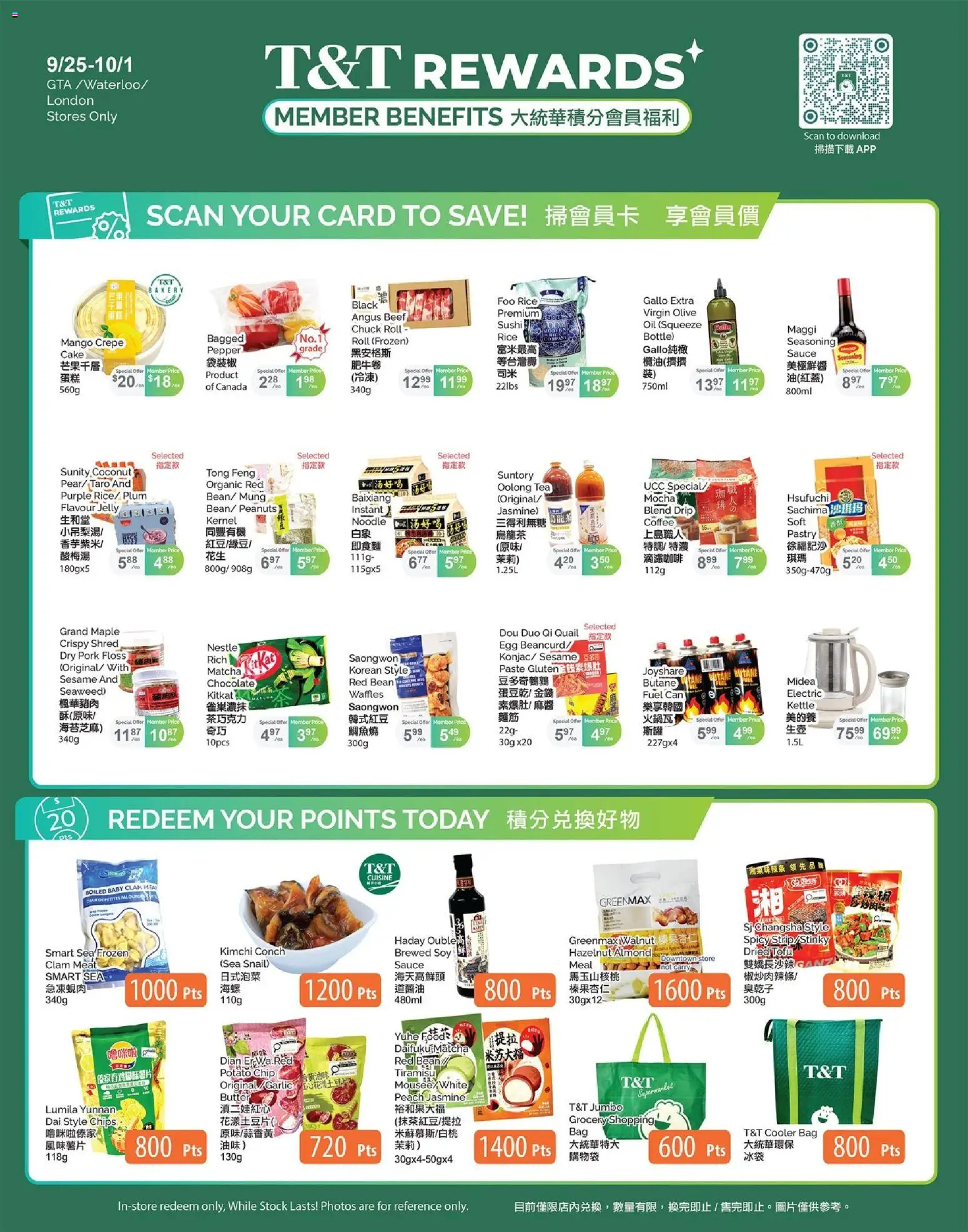 T&T Supermarket flyer valid from Sep 25, 2026 | Page: 1 | Products: Rice, Coconut, Sesame, Pork