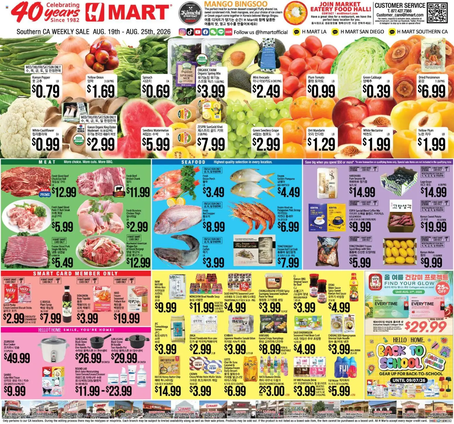 Hmart ENGLISH/KOREAN - valid from 08/19/2026 | Page: 1 | Products: Sesame, Syrup, Ice cream, Pepper