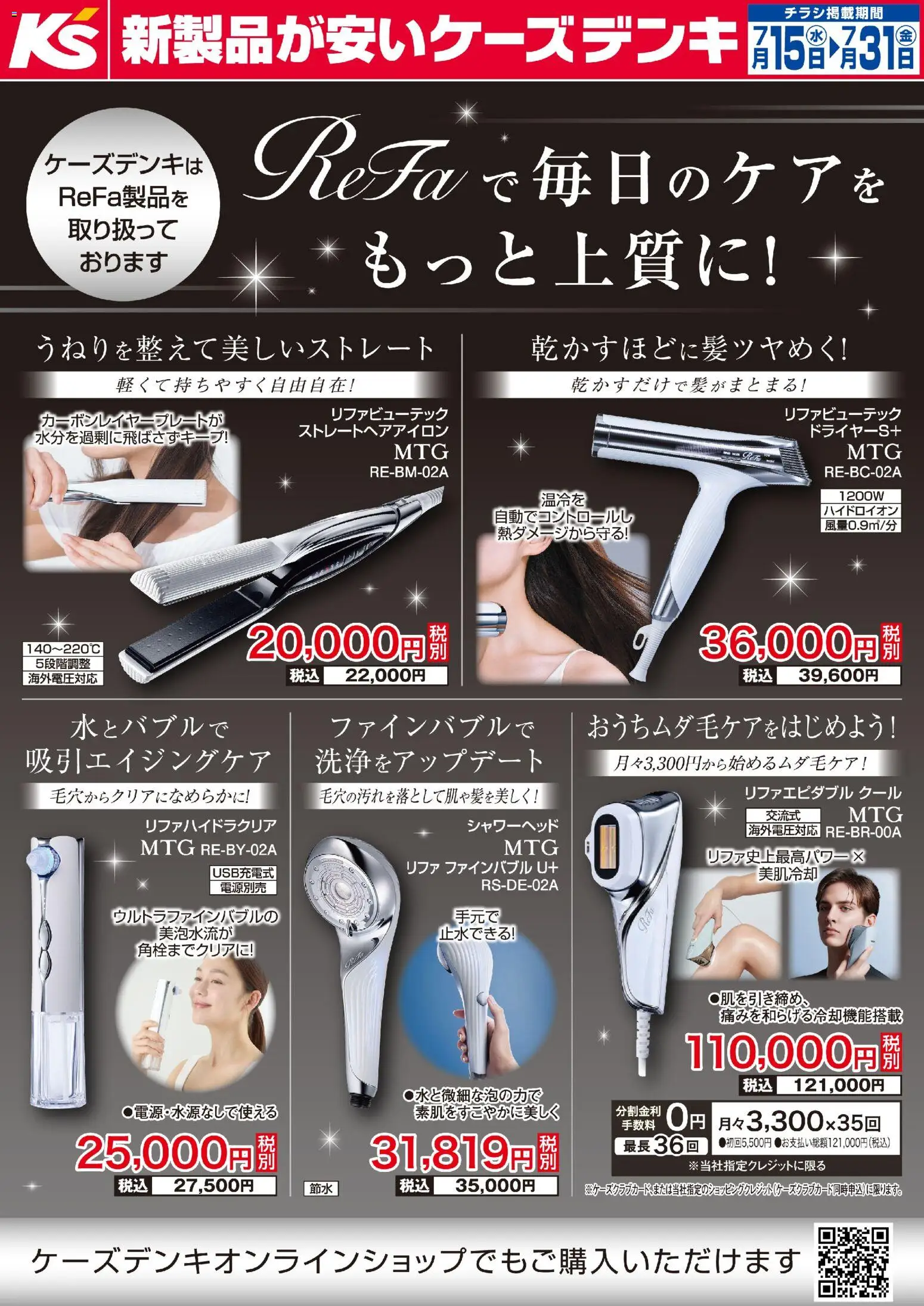 {H1} | ページ: 1 | 製品: ストレートヘアアイロン, シャワーヘッド