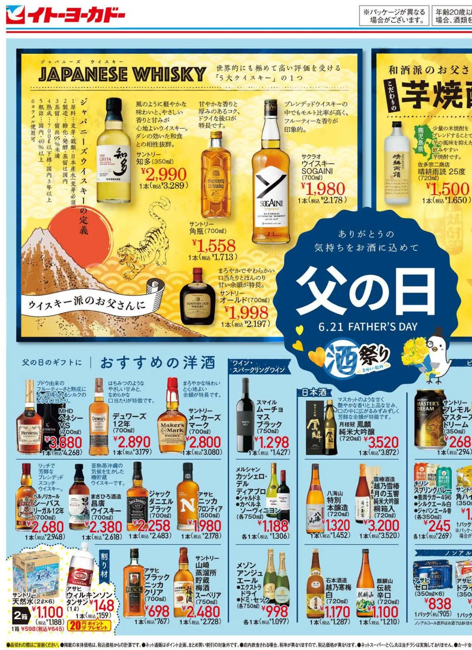 {H1} | ページ: 1 | 製品: ワイン