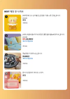  | 페이지: 2 | 상품: 스피커