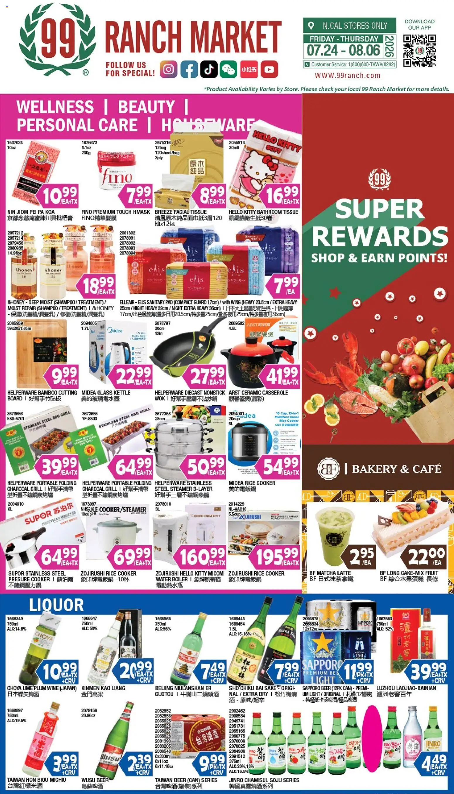 99 Ranch Market Wellness | Beauty | Personal Care | Houseware - valid from 07/24/2026 | Page: 1 | Products: Cooker, Wok, Shampoo, Beer