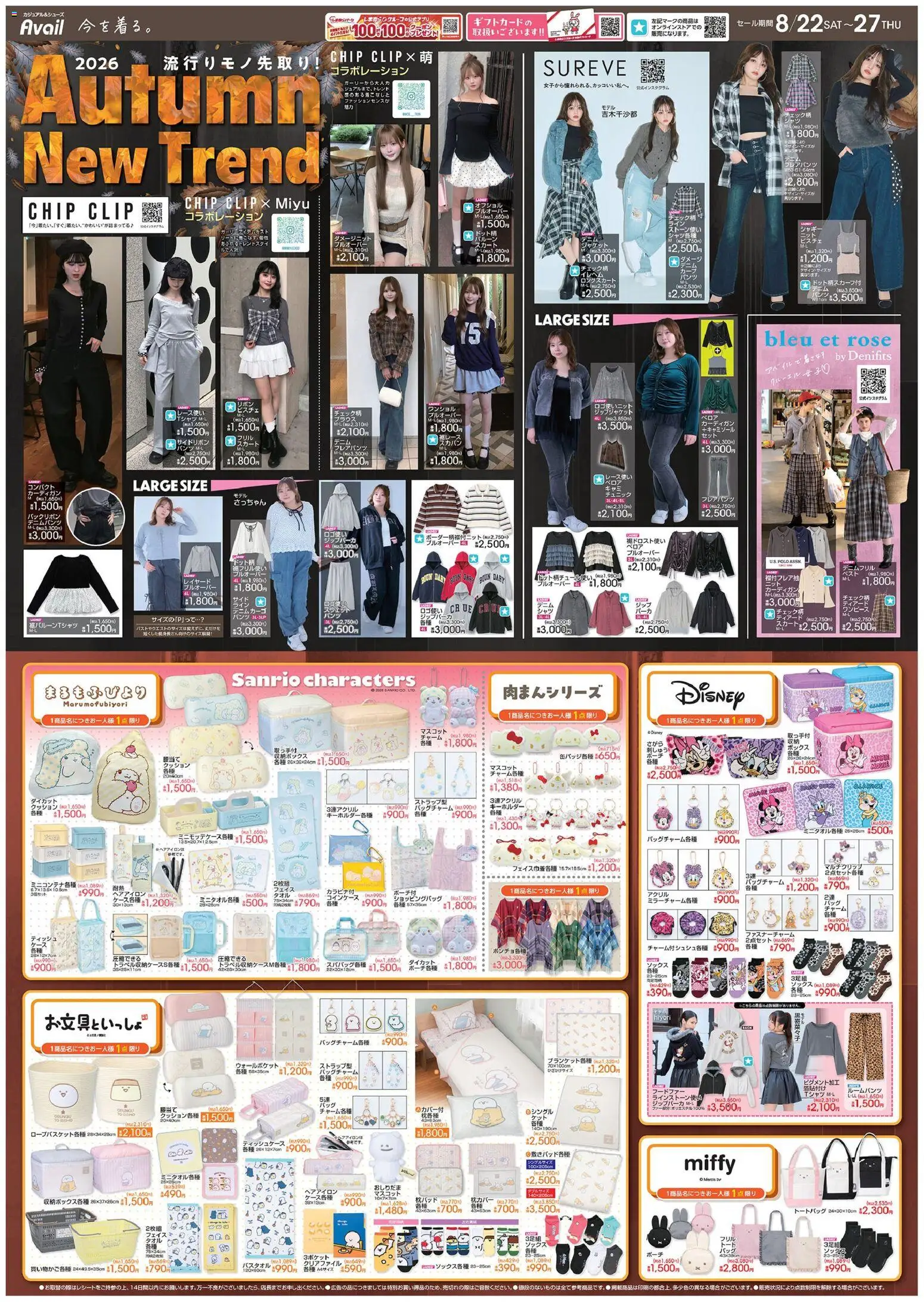 {H1} | ページ: 1 | 製品: ティッシュケース, パンツ, スウェット, 収納ボックス
