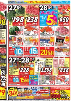 2026/06/27から有効なオファーを含む イトーヨーカドー - ミートフェスタ | ページ: 2 | 製品: ウインナー