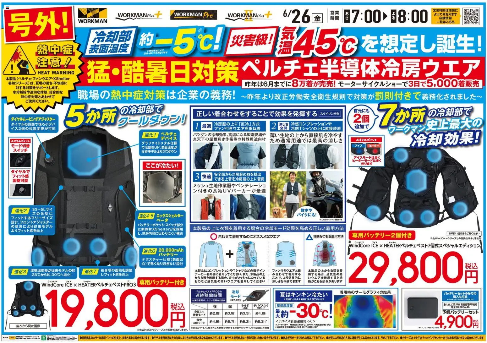 {H1} | ページ: 1 | 製品: バッテリー