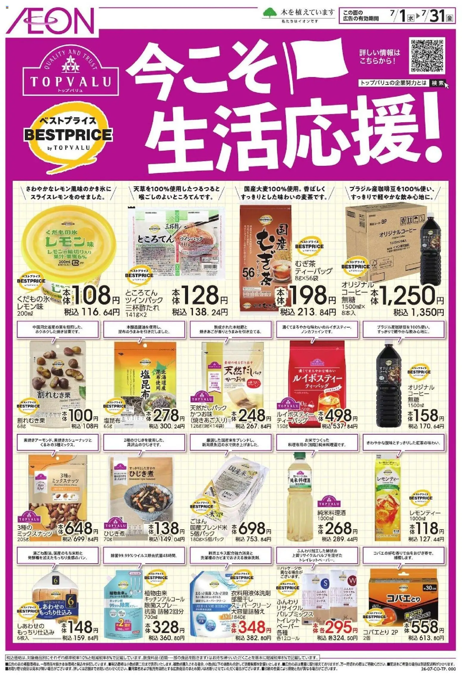 {H1} | ページ: 1 | 製品: 衣料用液体洗剤, コーヒー