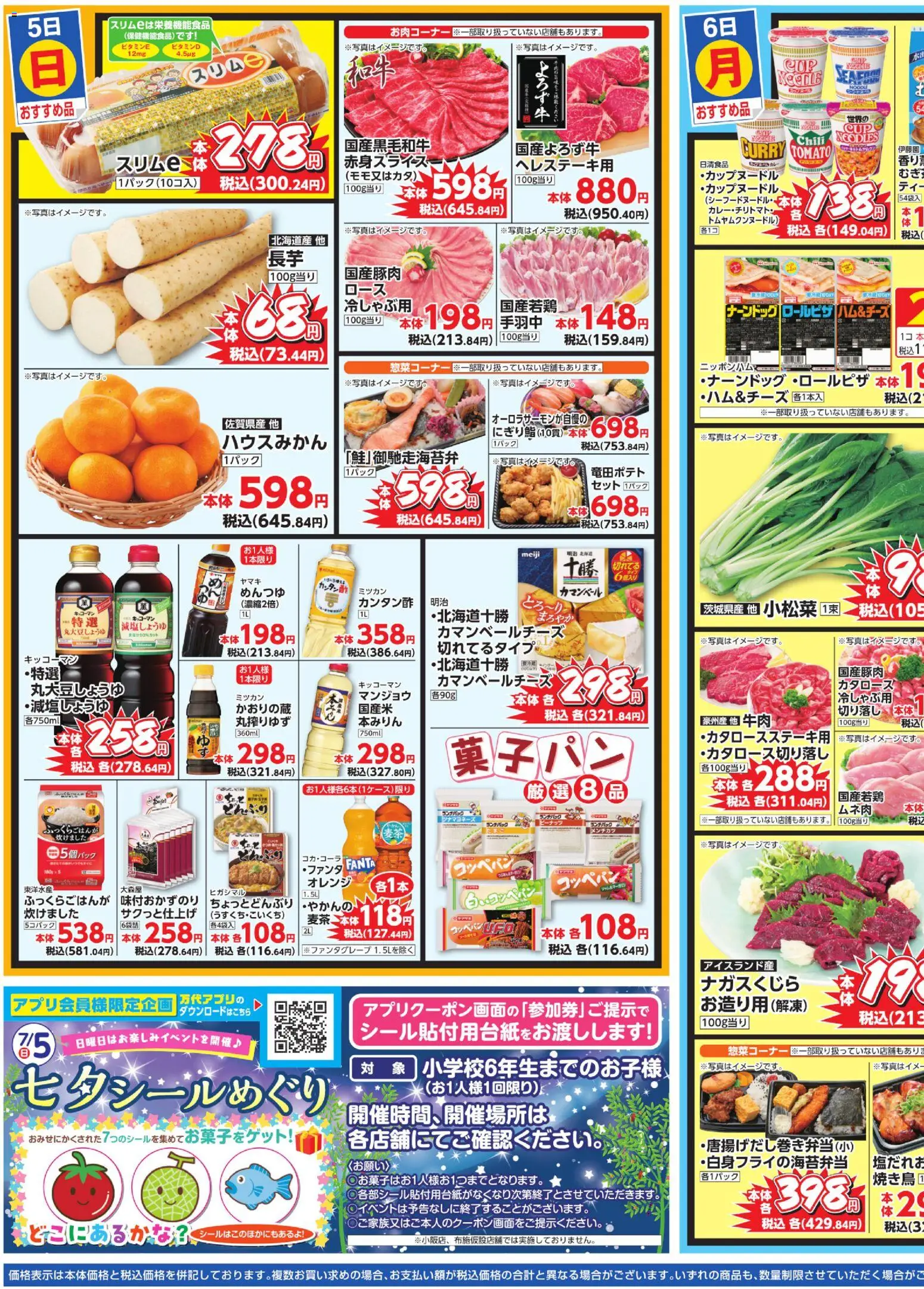 {H1} | ページ: 3 | 製品: どんぶり, オレンジ, 牛肉