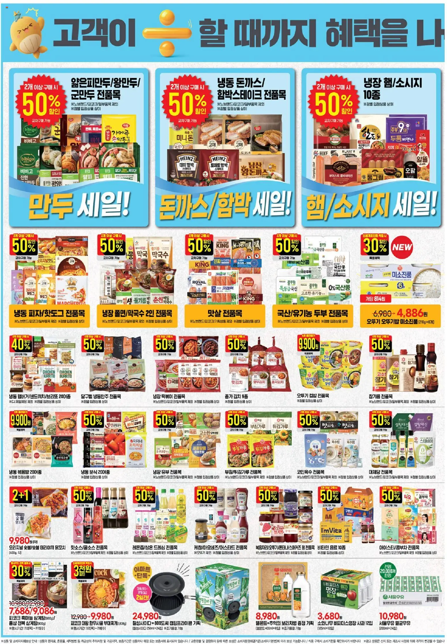  | 페이지: 6 | 상품: 피자, 사과