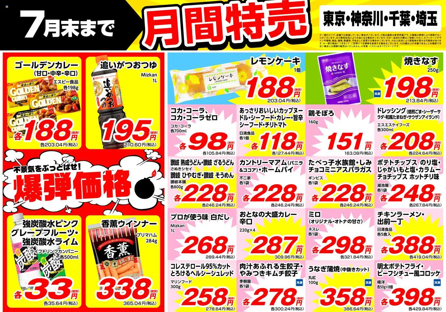 {H1} | ページ: 1 | 製品: ポテトチップス