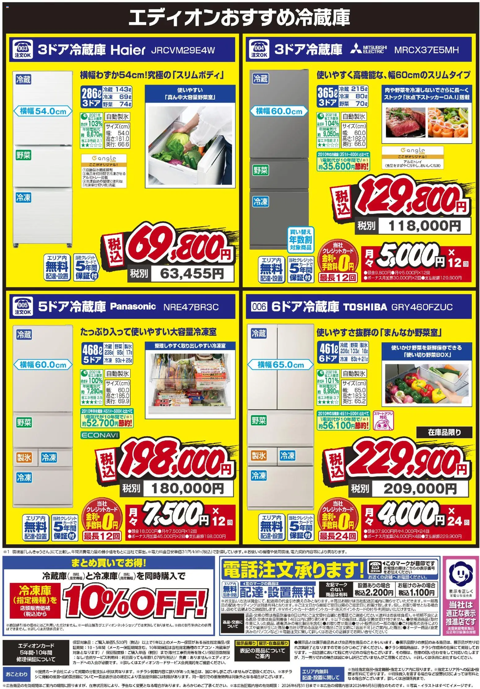 {H1} | ページ: 2 | 製品: 野菜