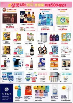  | 페이지: 2 | 상품: 우유, 치즈, 주스, 위스키