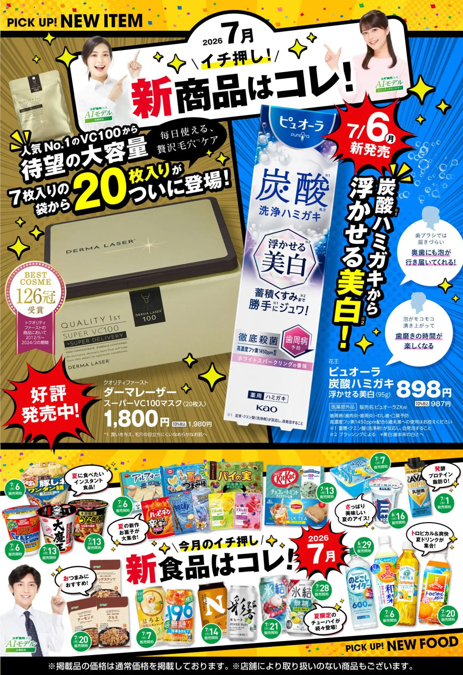 {H1} | ページ: 1 | 製品: プロテイン