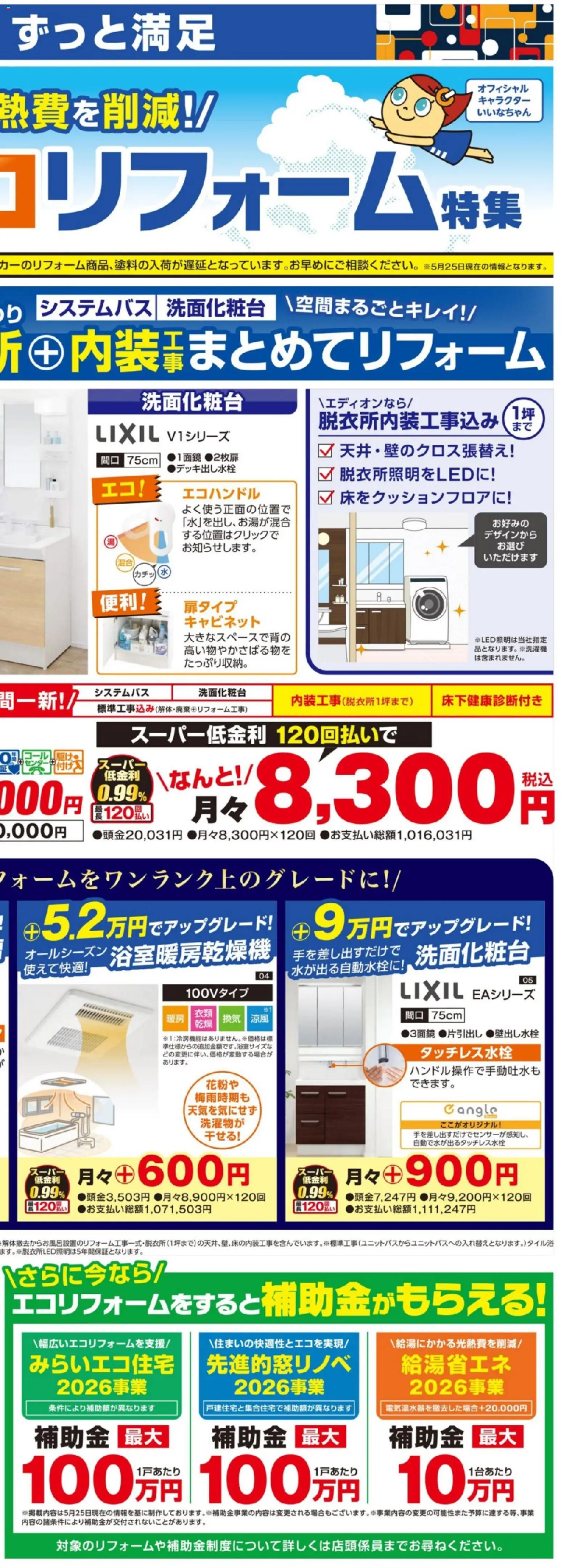 {H1} | ページ: 2 | 製品: キャビネット, 洗濯機