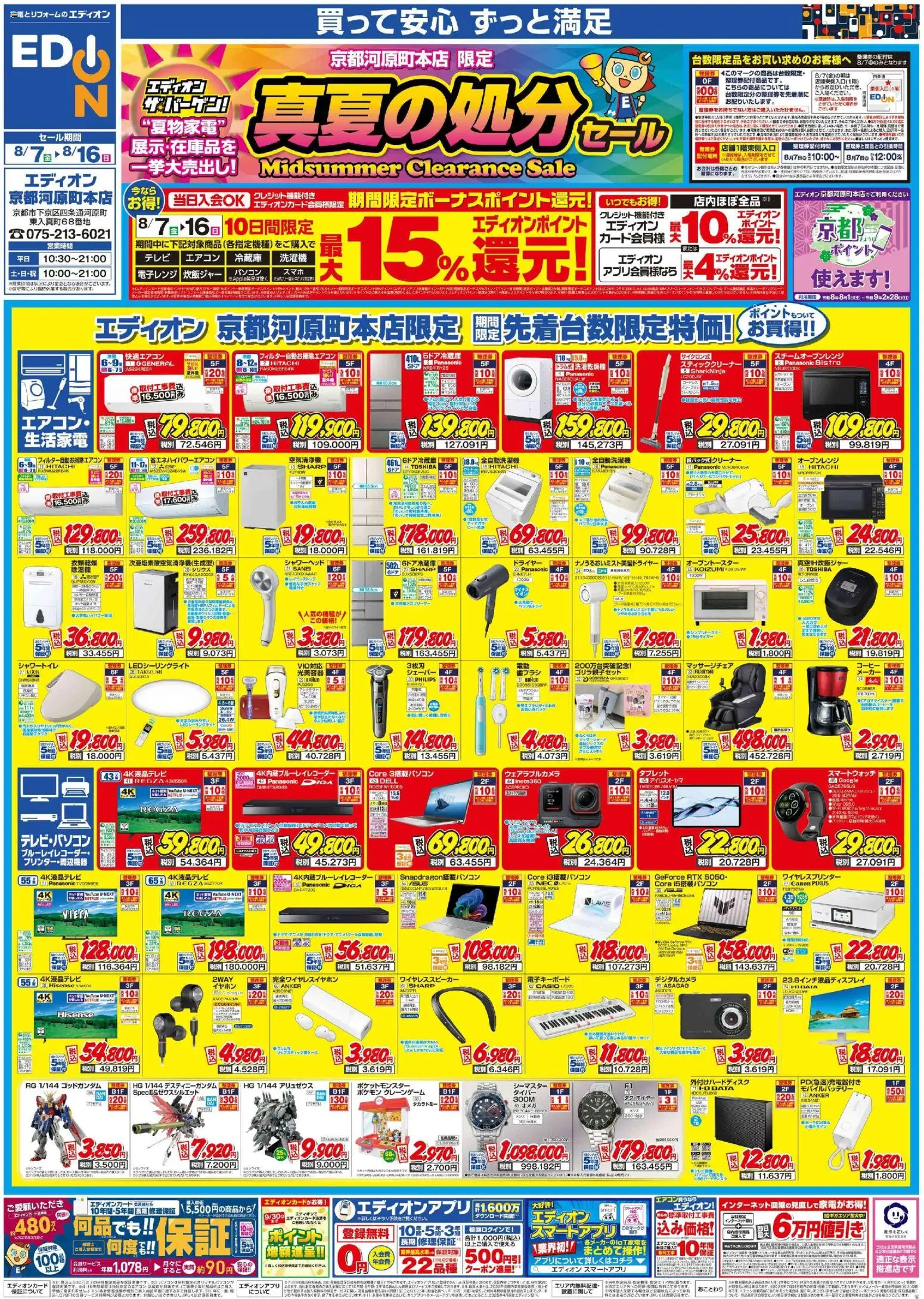 {H1} | ページ: 1 | 製品: シャワーヘッド, ドライヤー, スティッククリーナー, マッサージチェア