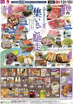 2026/08/12から有効なオファーを含む マックスバリュ - お盆集いのご馳走