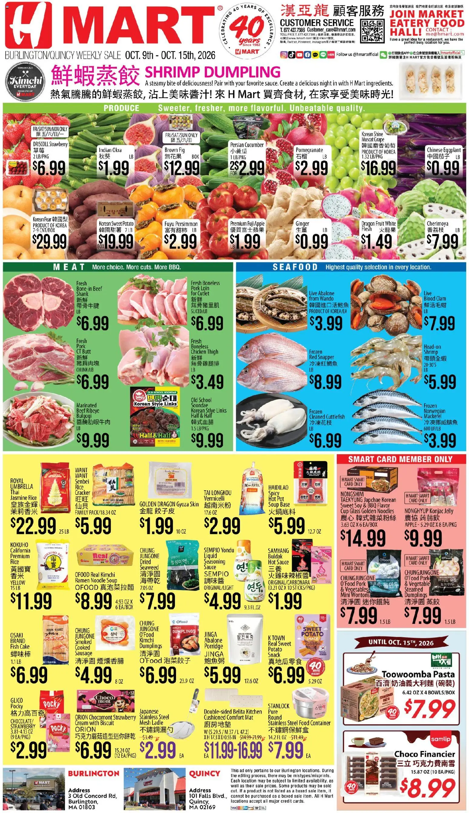 Hmart Weekly Ad - CHINESE - MA - valid from 10/09/2026 | Page: 1