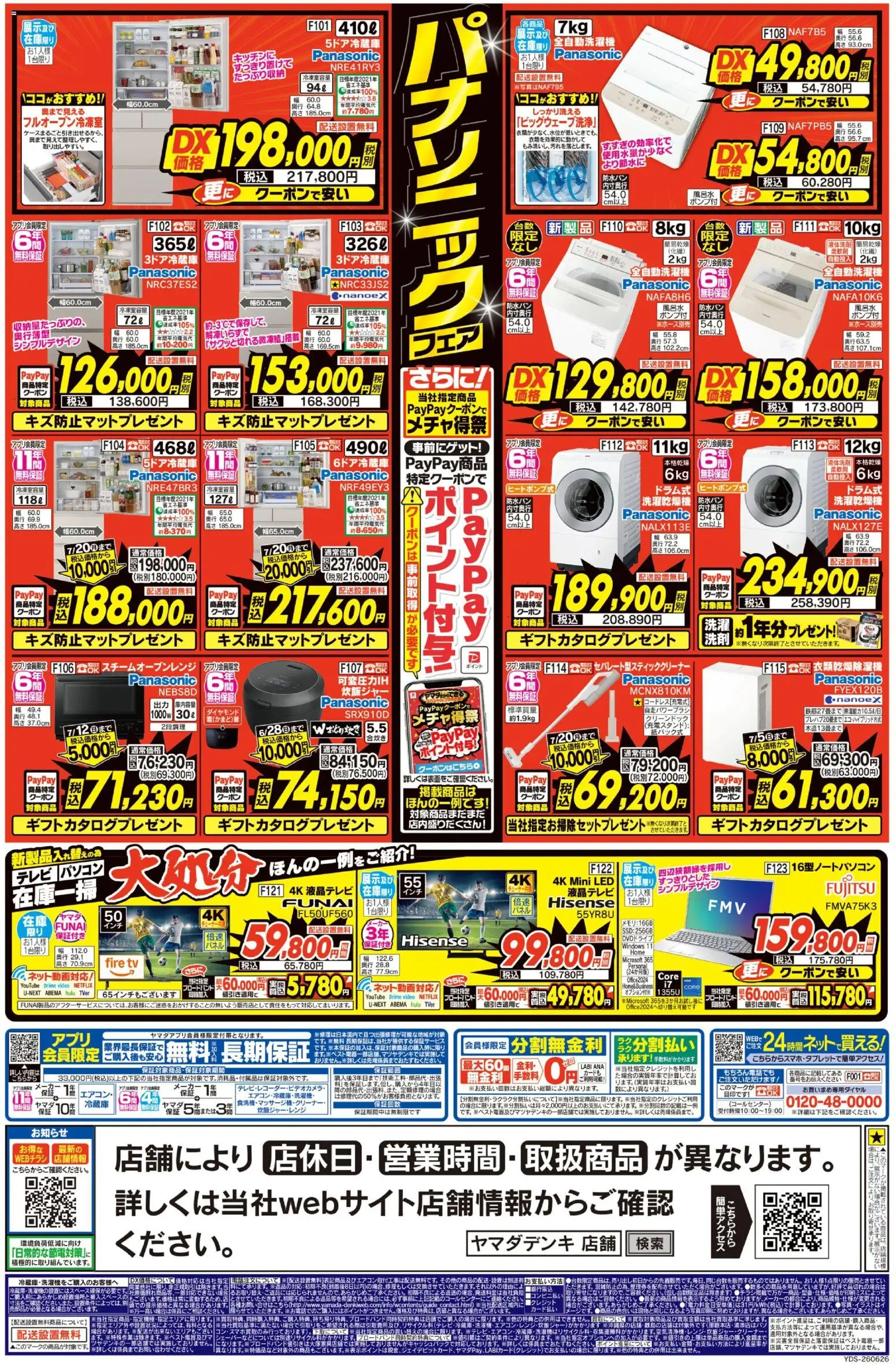 {H1} | ページ: 2 | 製品: ベスト, 全自動洗濯機, 炊飯ジャー