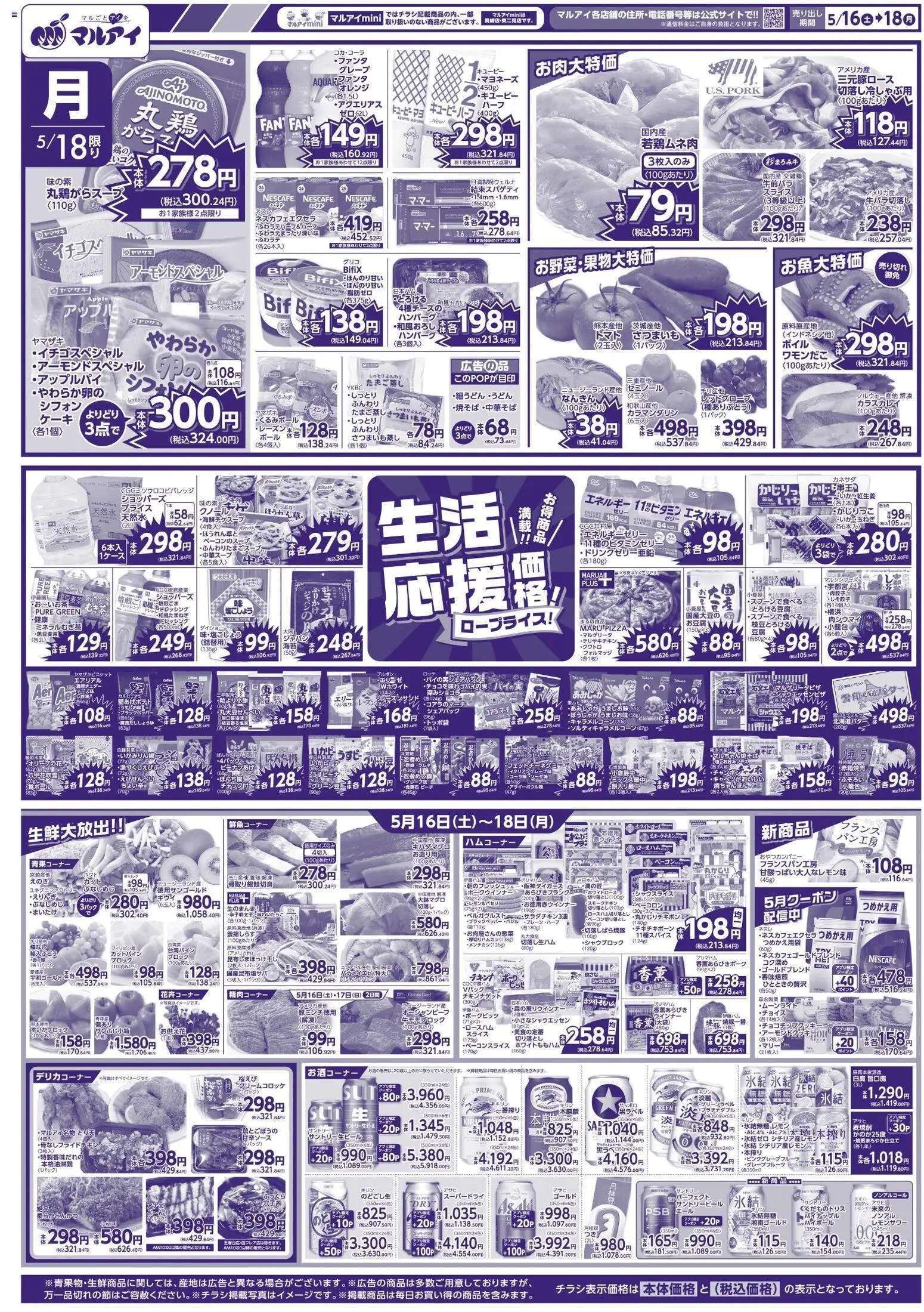 {H1} | ページ: 2 | 製品: ハンバーグ, レーズン, 水, ウインナー