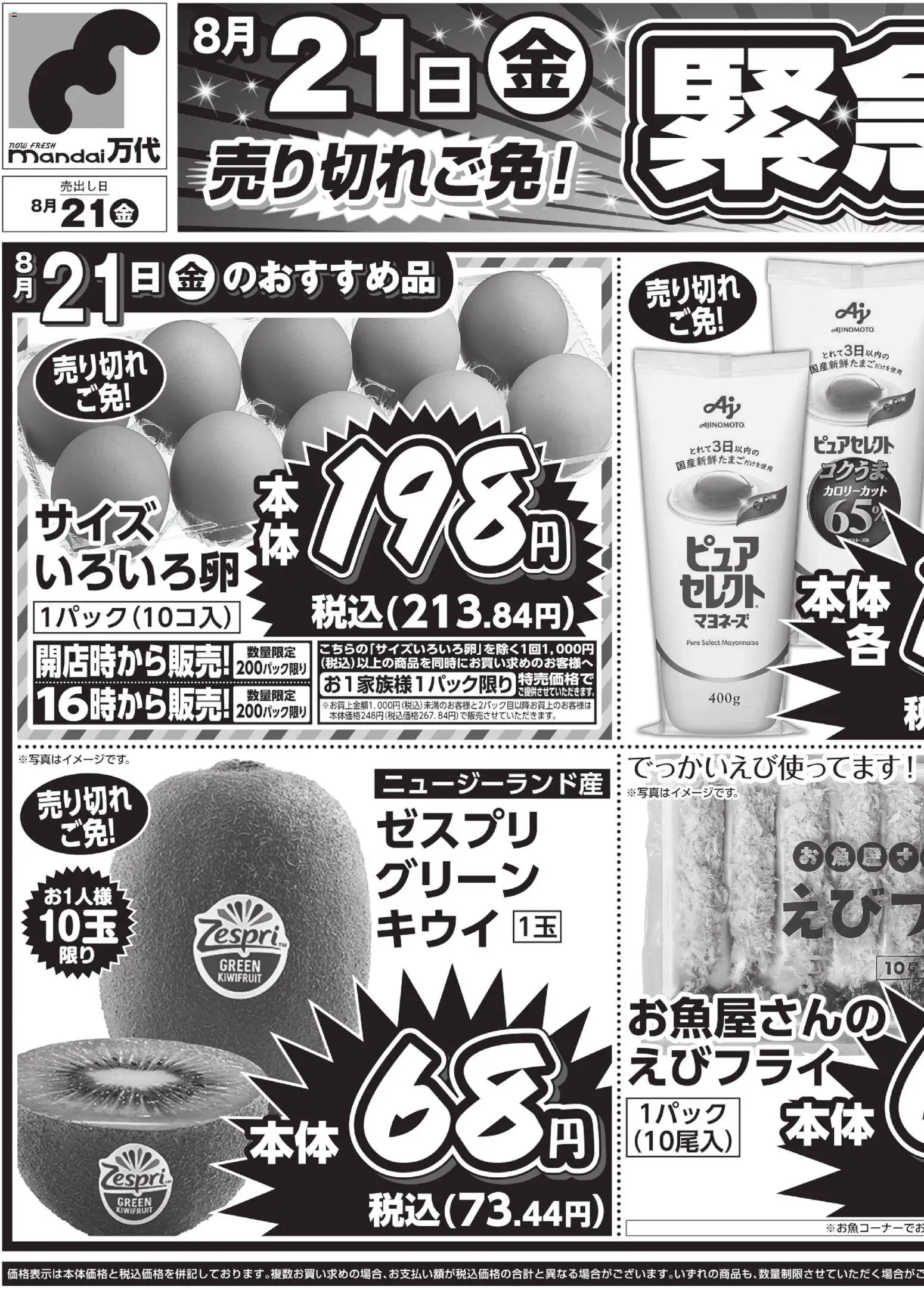 {H1} | ページ: 1 | 製品: マヨネーズ