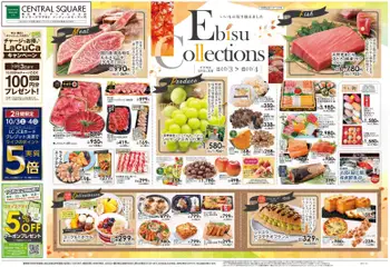 2026/10/03から有効なオファーを含む ライフ 渋谷区 - Ebisu Collections