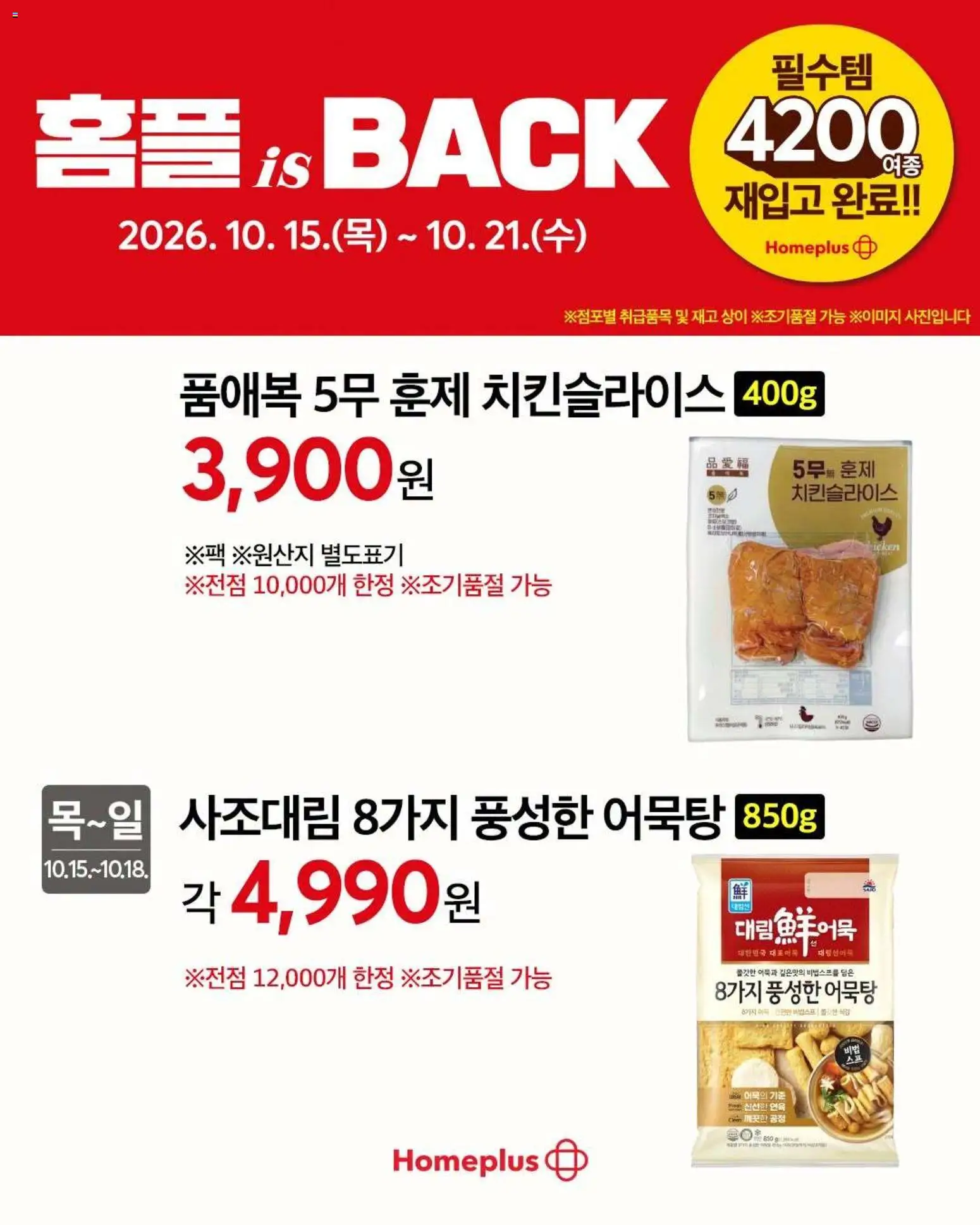 {H1}-2026/10/15부터 유효 | 페이지: 5