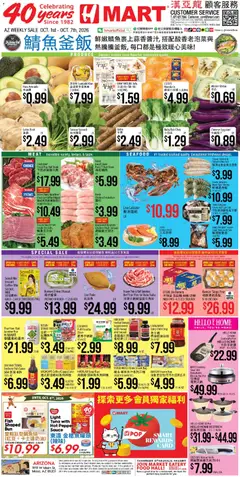Preview of Hmart weekly ads valid from 10/01/2026
