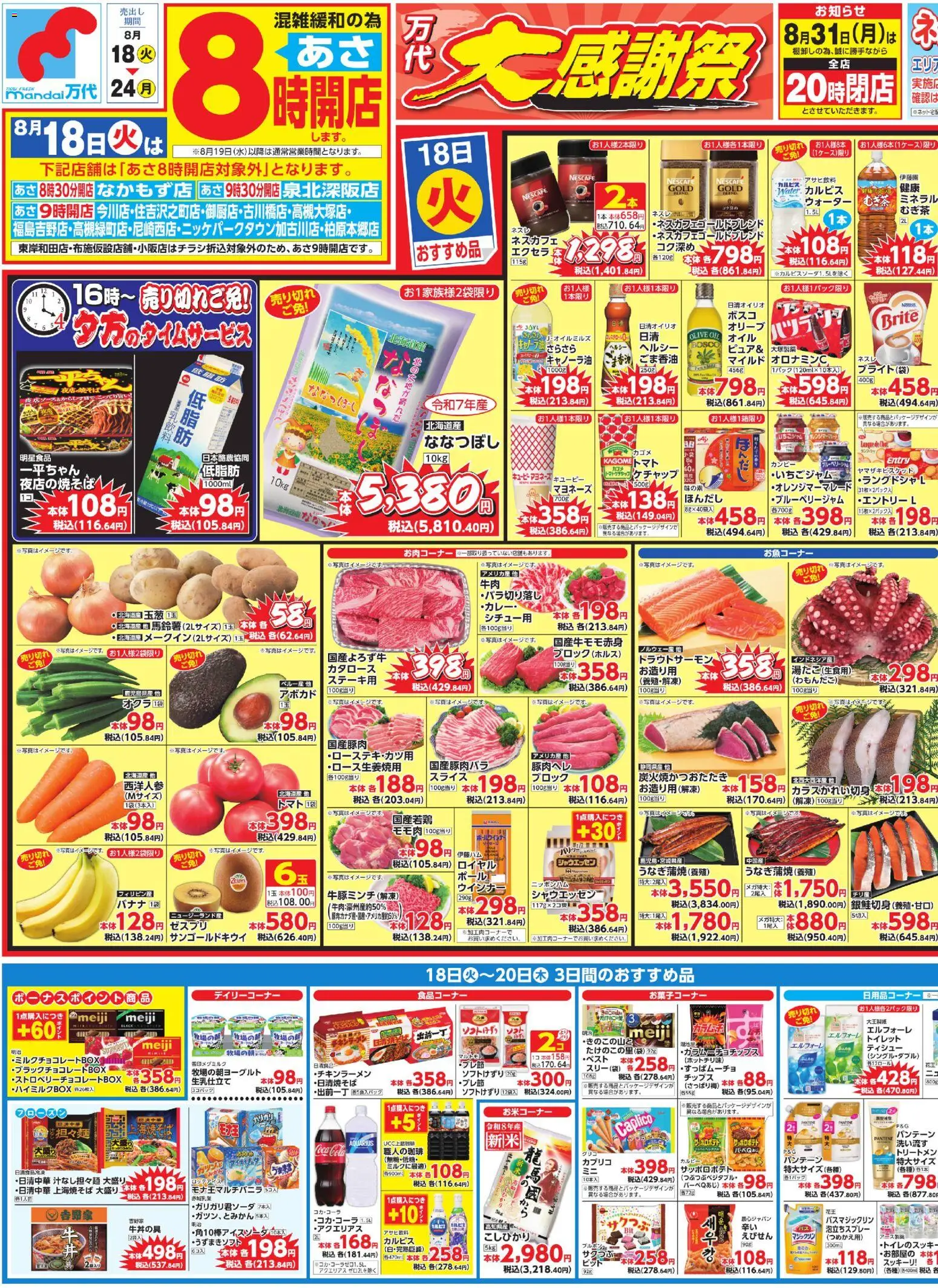 {H1} | ページ: 1 | 製品: トマト, バナナ, アボカド, マヨネーズ