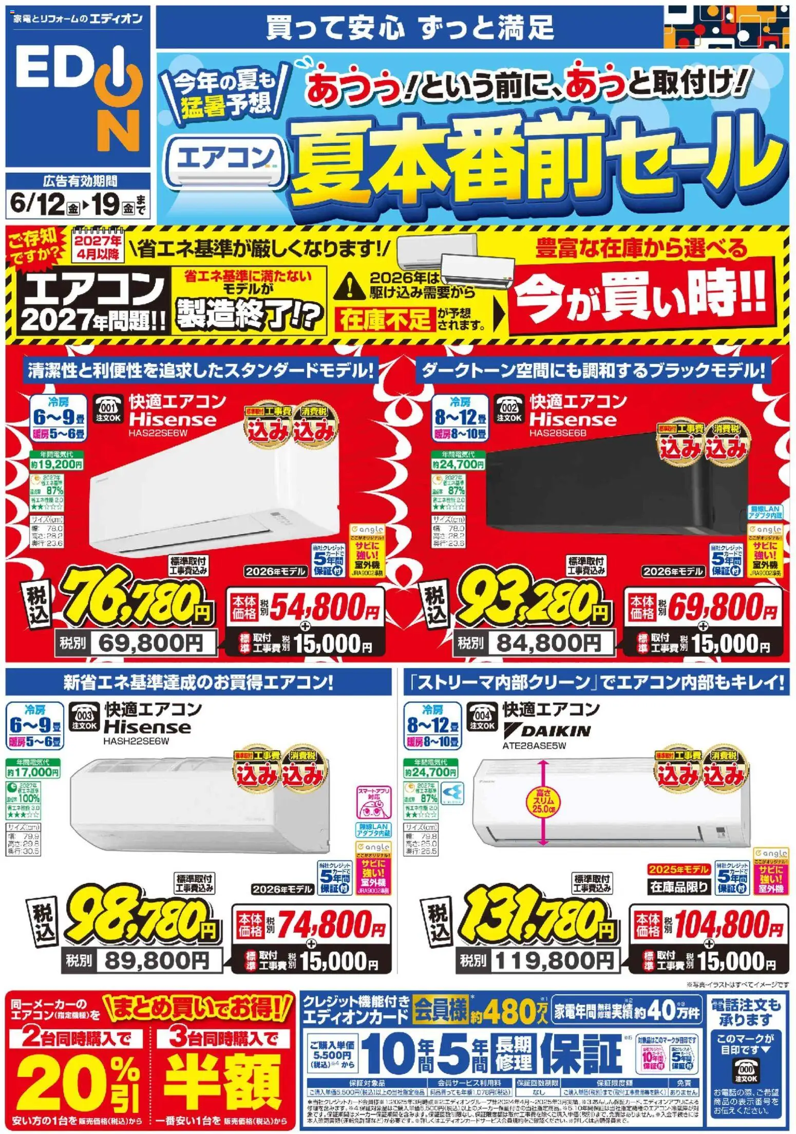 {H1} | ページ: 1 | 製品: エアコン