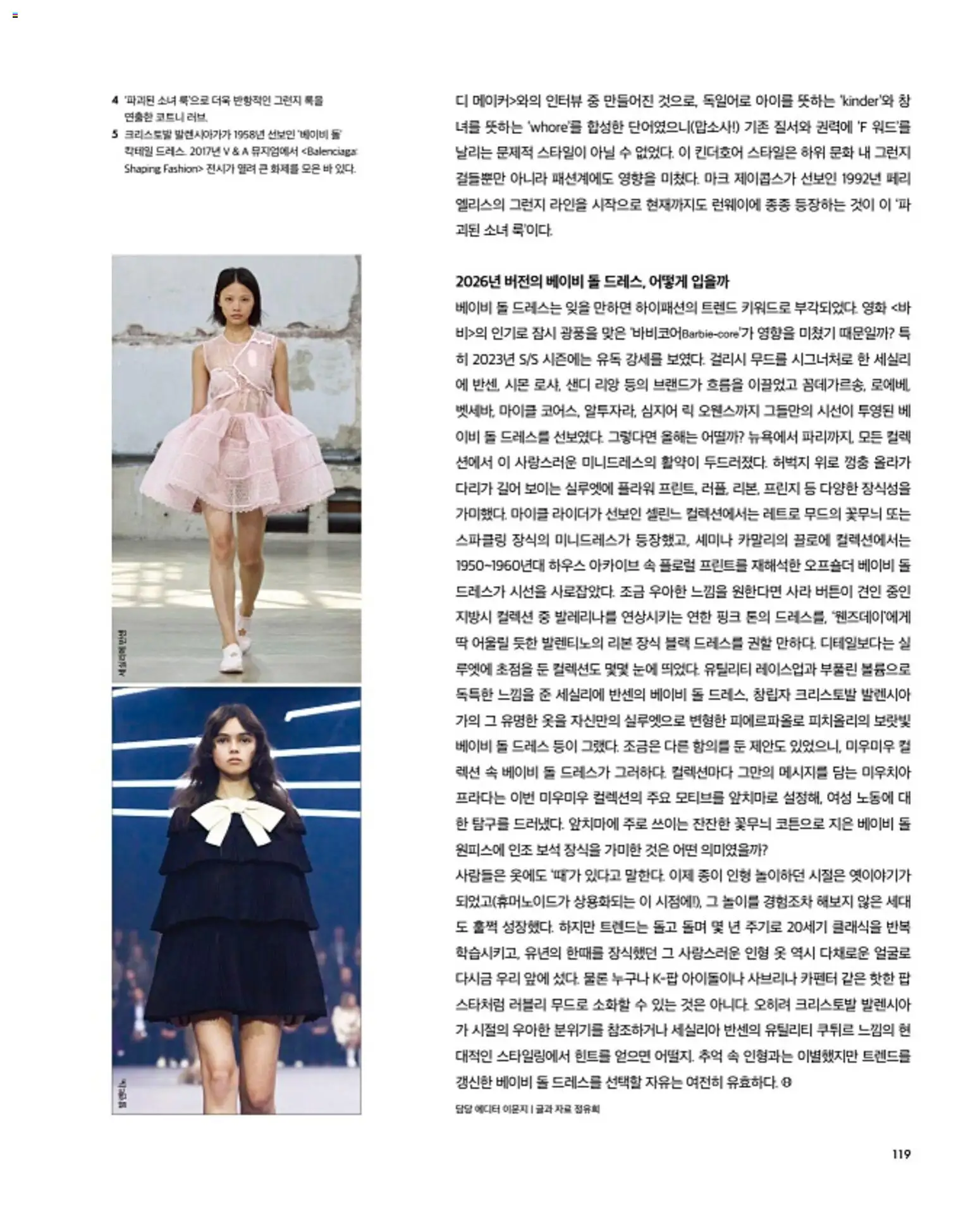  | 페이지: 123 | 상품: 옷