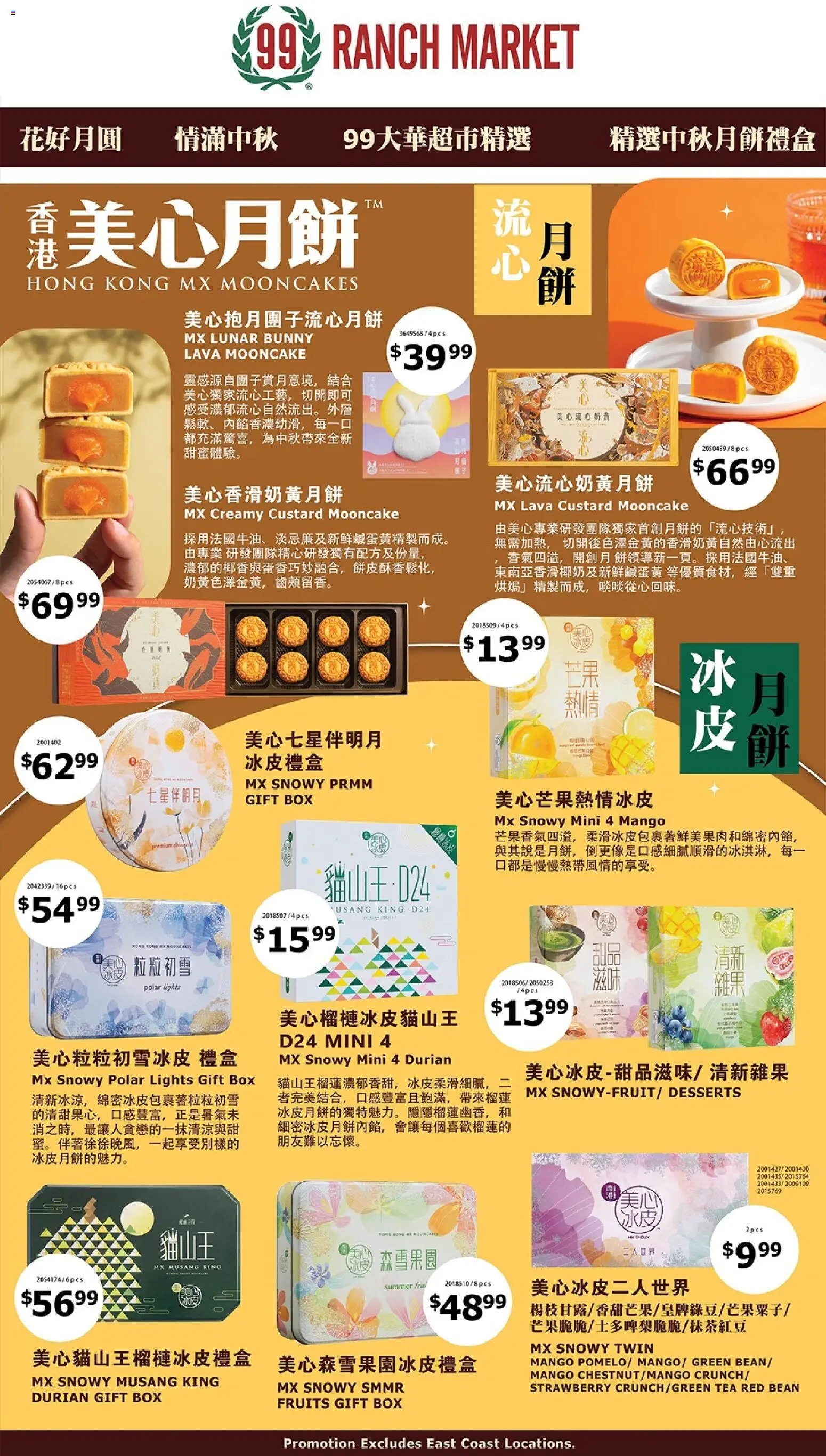 99 Ranch Market Mooncake Promotion 9 - valid from 08/07/2026 | Page: 1 | Products: Box, Tea, Fruits, Mango