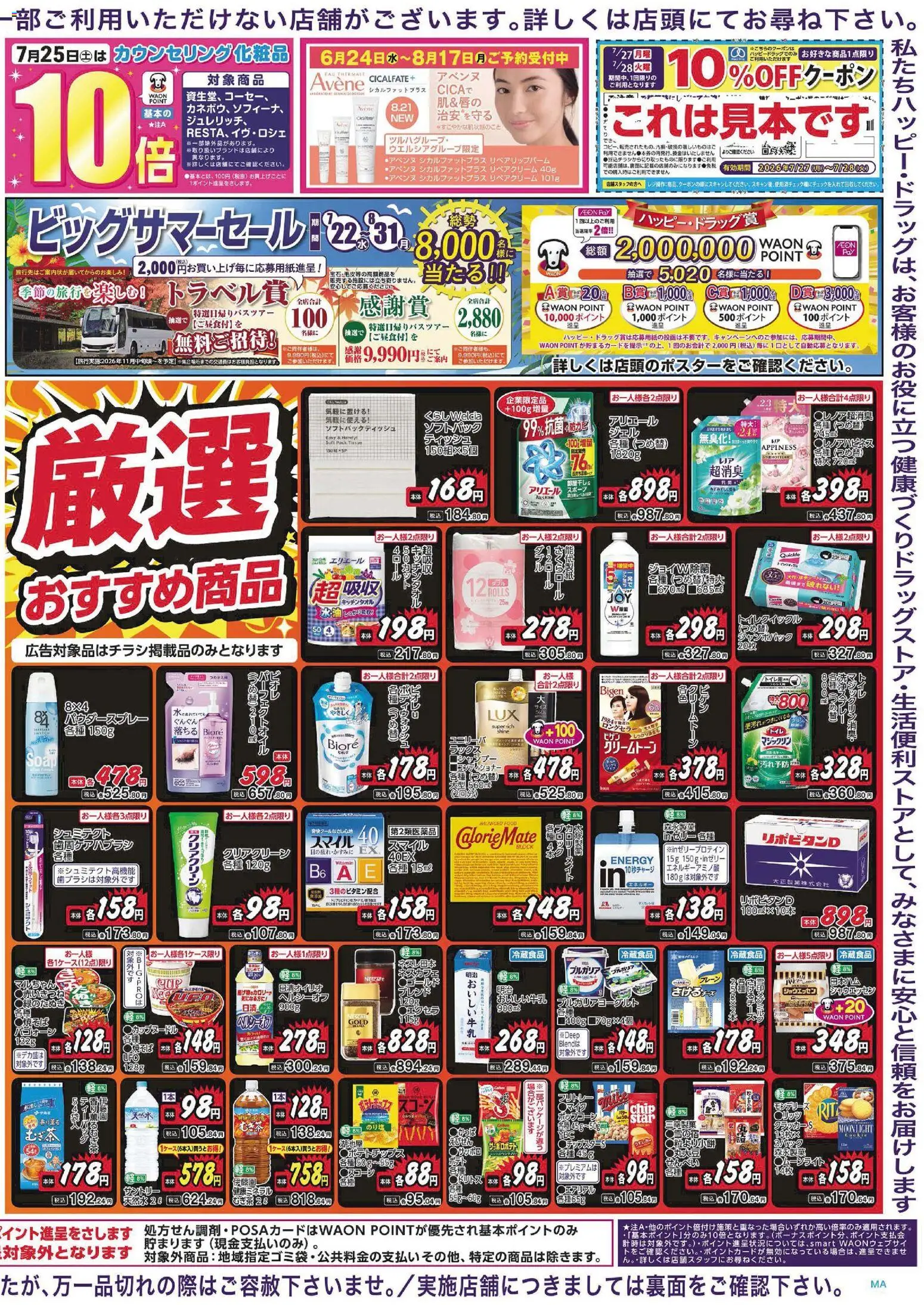 {H1} | ページ: 2 | 製品: スカート