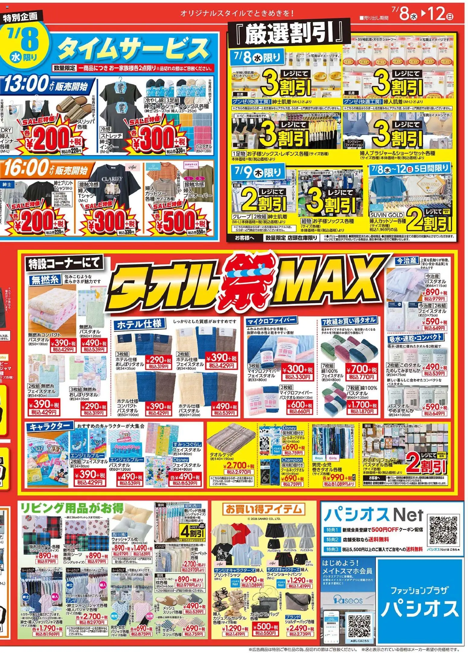 {H1} | ページ: 2 | 製品: カーペット, ルームウェア, 水, スリッパ